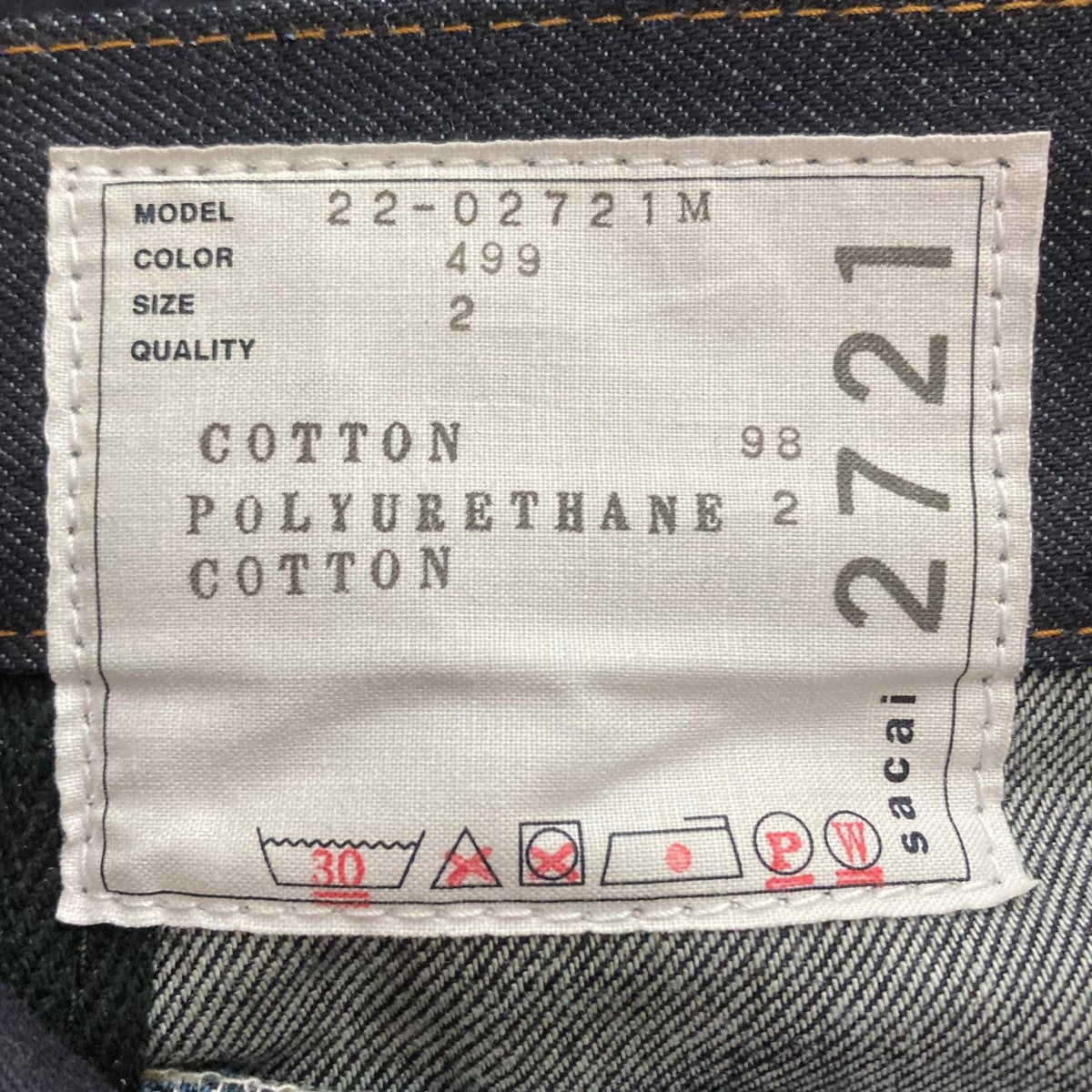 sacai 22ss ドローストリングスパンツ サイズ2 カーキ 中古】サカイ