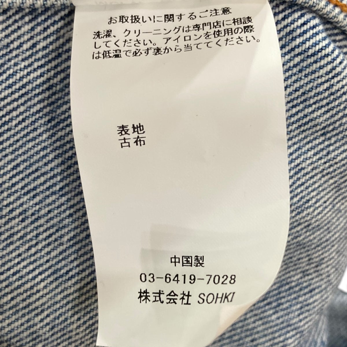 25SS Max Mara CARPA ピュア コットン デニムルック ジャケット MAX MARA】[カルパ] ピュア コットン デニムルック ジャケット