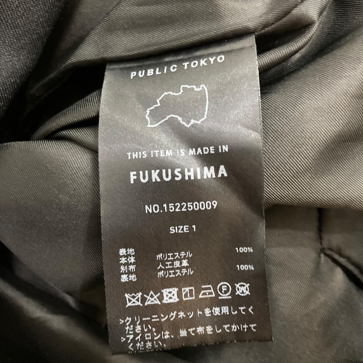 PUBLIC TOKYO(パブリックトウキョウ) オーバーライトハンティング