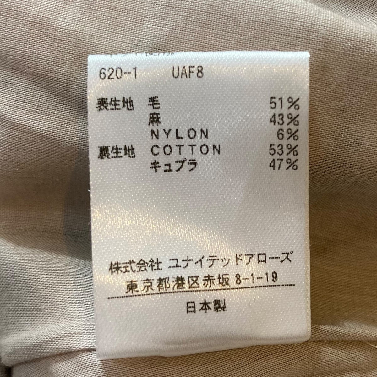 ウールスカート