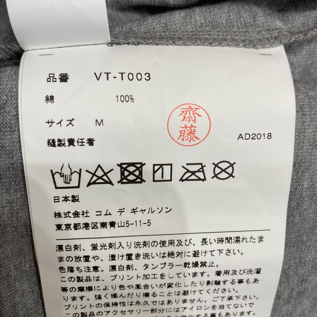 ラバー装飾プリントTシャツVZ-T037