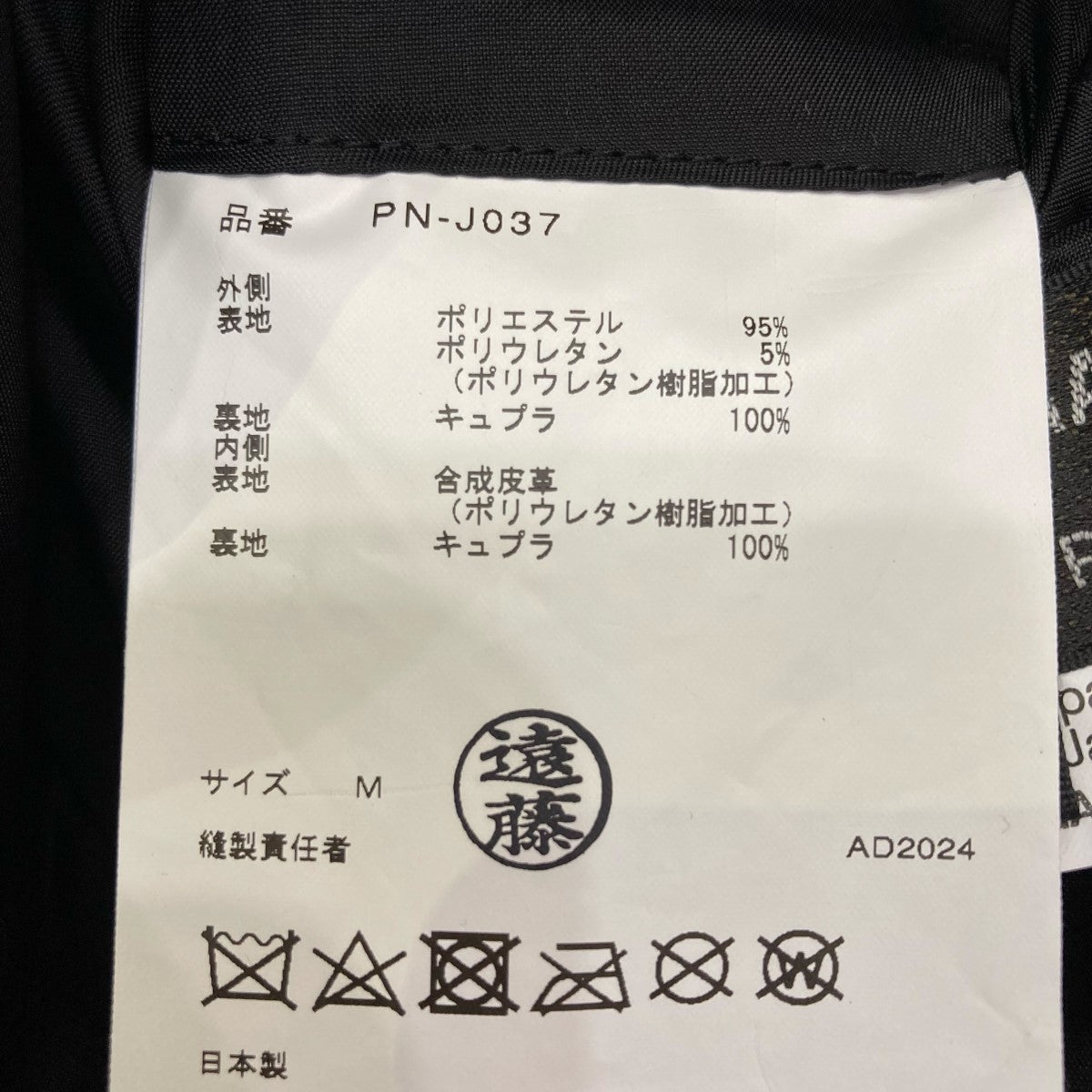 COMME des GARCONS HOMME PLUS(コムデギャルソンオムプリュス