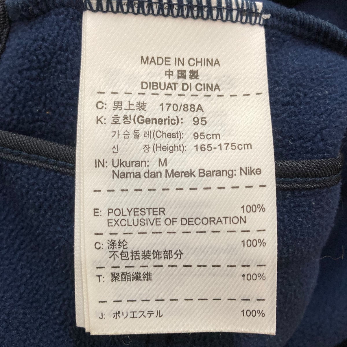 F．C．R．B．×NIKE ジップアップトラックジャケット 古着・中古-6枚目のアイテム画像