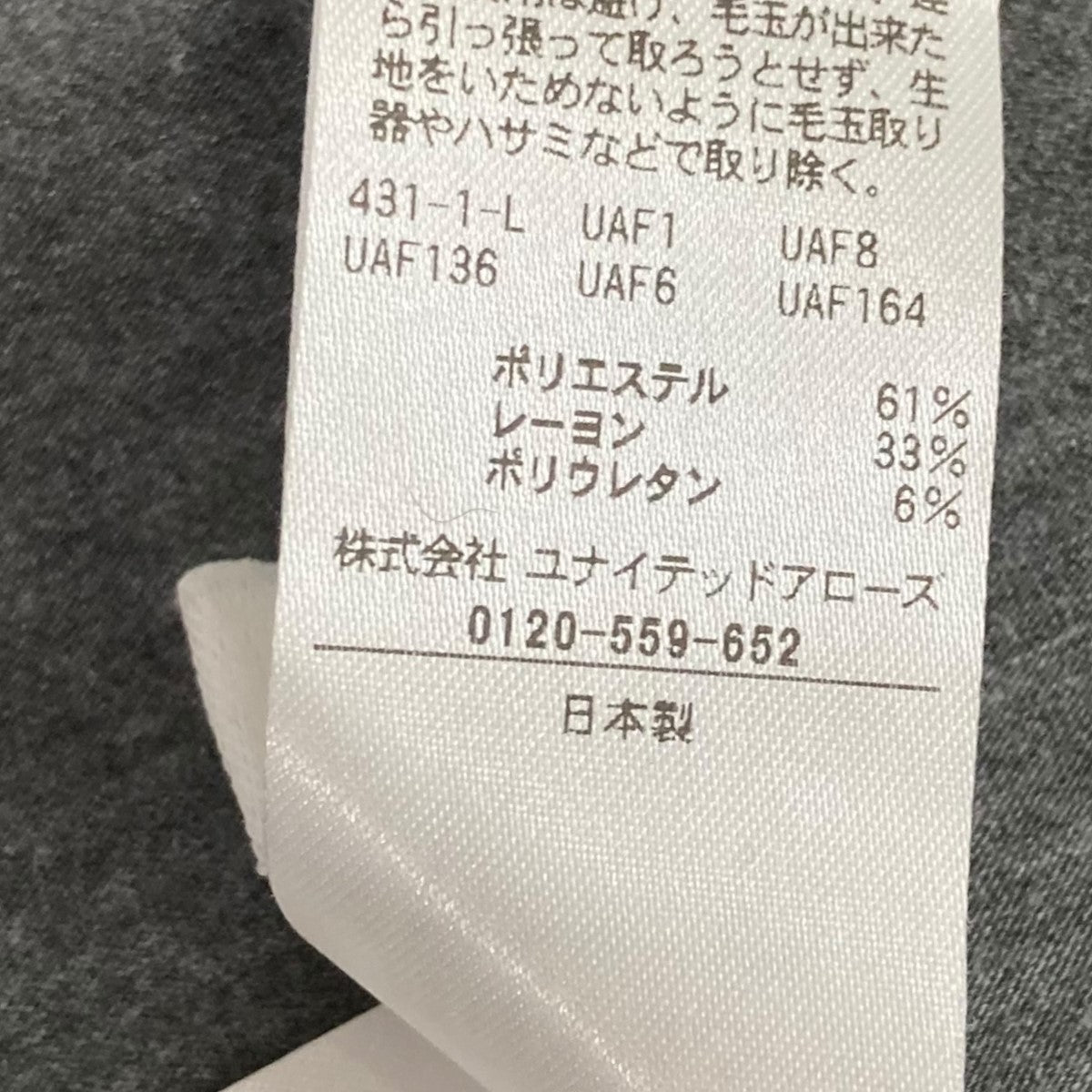 6(ROKU) BEAUTY＆YOUTH ハイネックTシャツ8612-248-0428 古着・中古-6枚目のアイテム画像