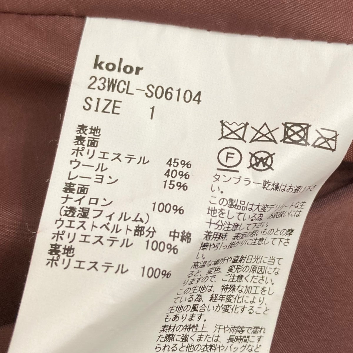 KOLOR 23AWポケットデザインショートスカート23WCL-S06104 古着・中古-6枚目のアイテム画像