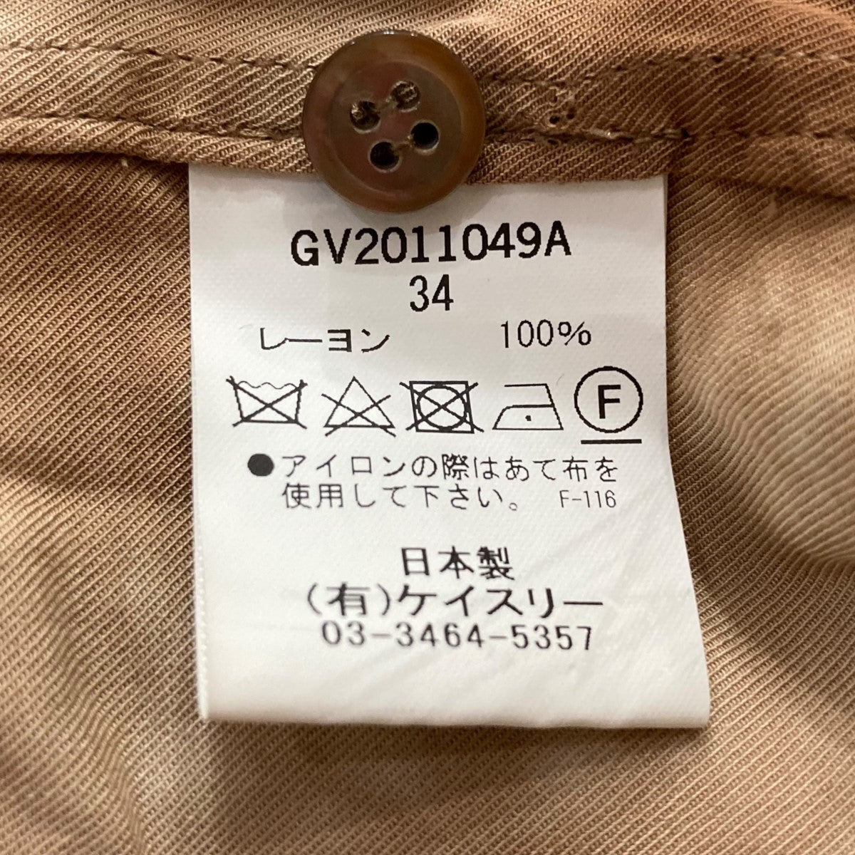 ジーヴィージーヴィー G．V．G．V 半袖オープンカラーシャツ ベージュ サイズ：34 G．V．G．V(ジーヴィージーヴィー) 半袖オープンカラーシャツ