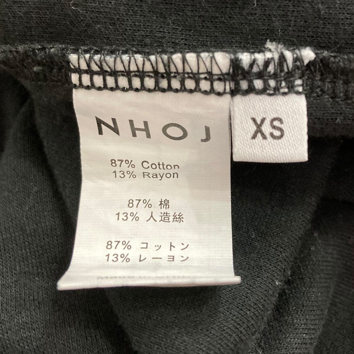 NHOJ ロングスカート 古着・中古-6枚目のアイテム画像