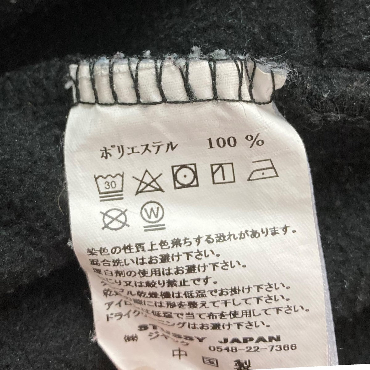 専用90s 00s stussy 内フリース ナイロンジャケット DM998 old stussy 00s SSTフィッシングナイロンジャケット ステューシー