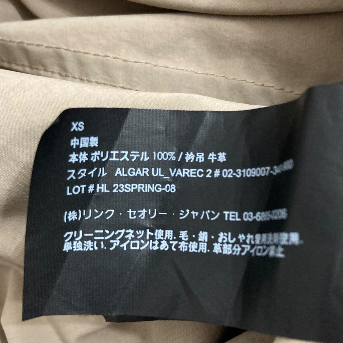theory ナイロンコート 古着・中古-10枚目のアイテム画像