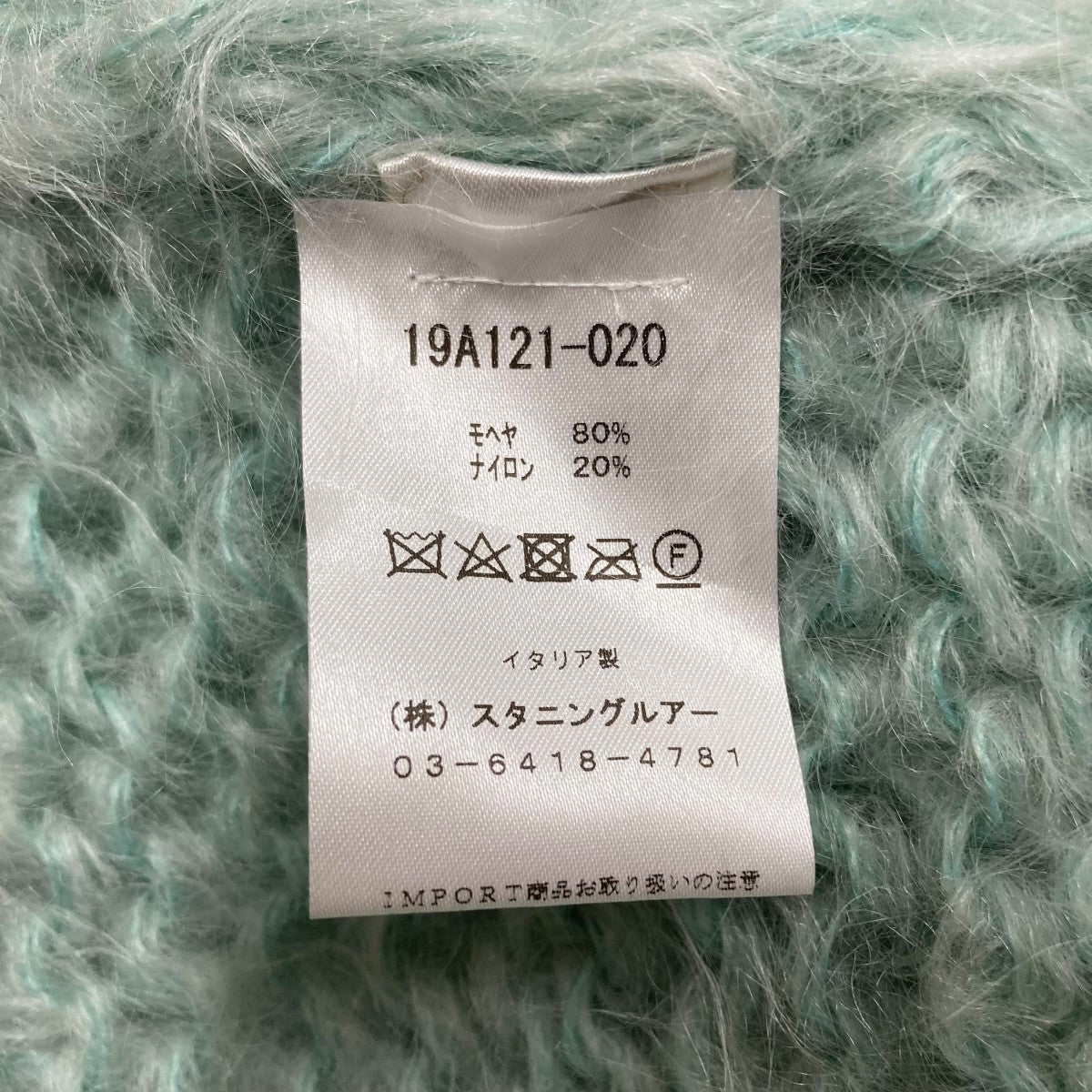 Les tricots d'O!(レトリコドール) モヘアカーディガン 19A121