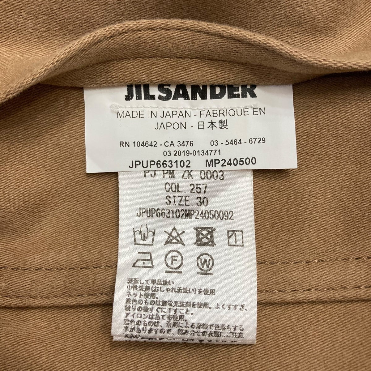 JIL SANDER+(ジルサンダープラス) コットンチノパン JPJU663102