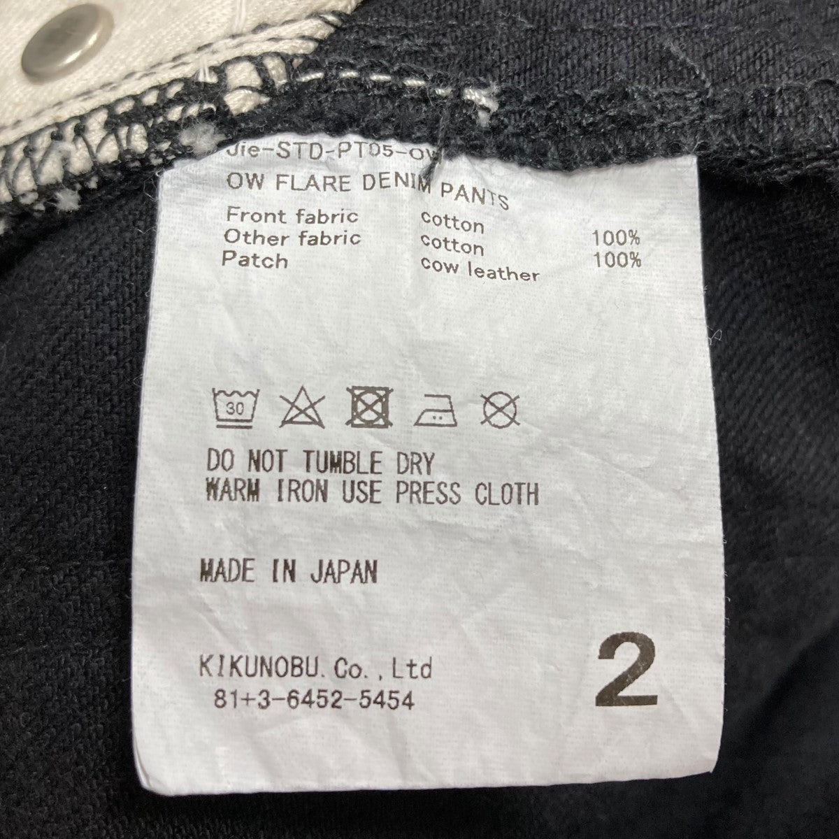 デニムパンツ