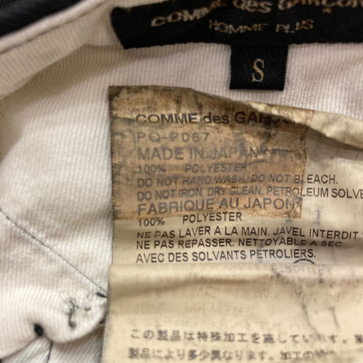 COMME des GARCONS HOMME PLUS(コムデギャルソンオムプリュス) ポリ縮