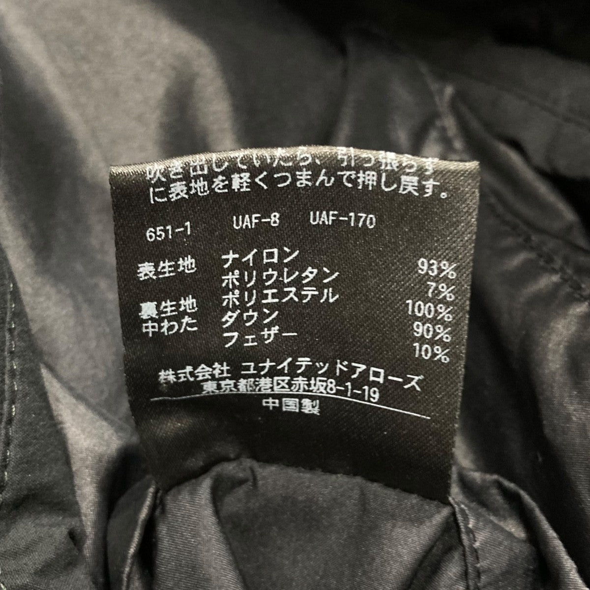 ボンバージャケット