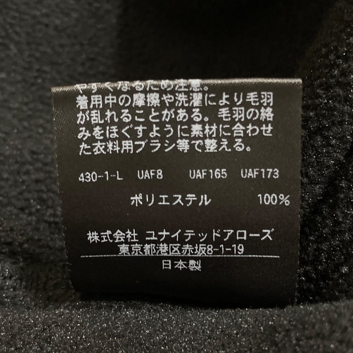 フリースジャケット