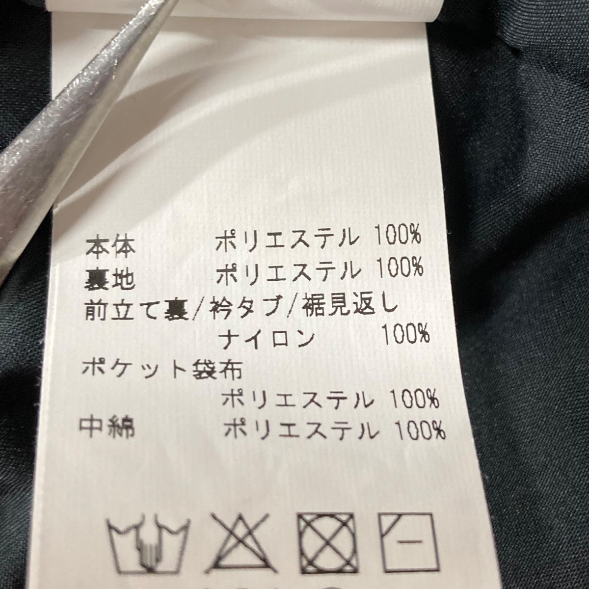 パデットジャケット