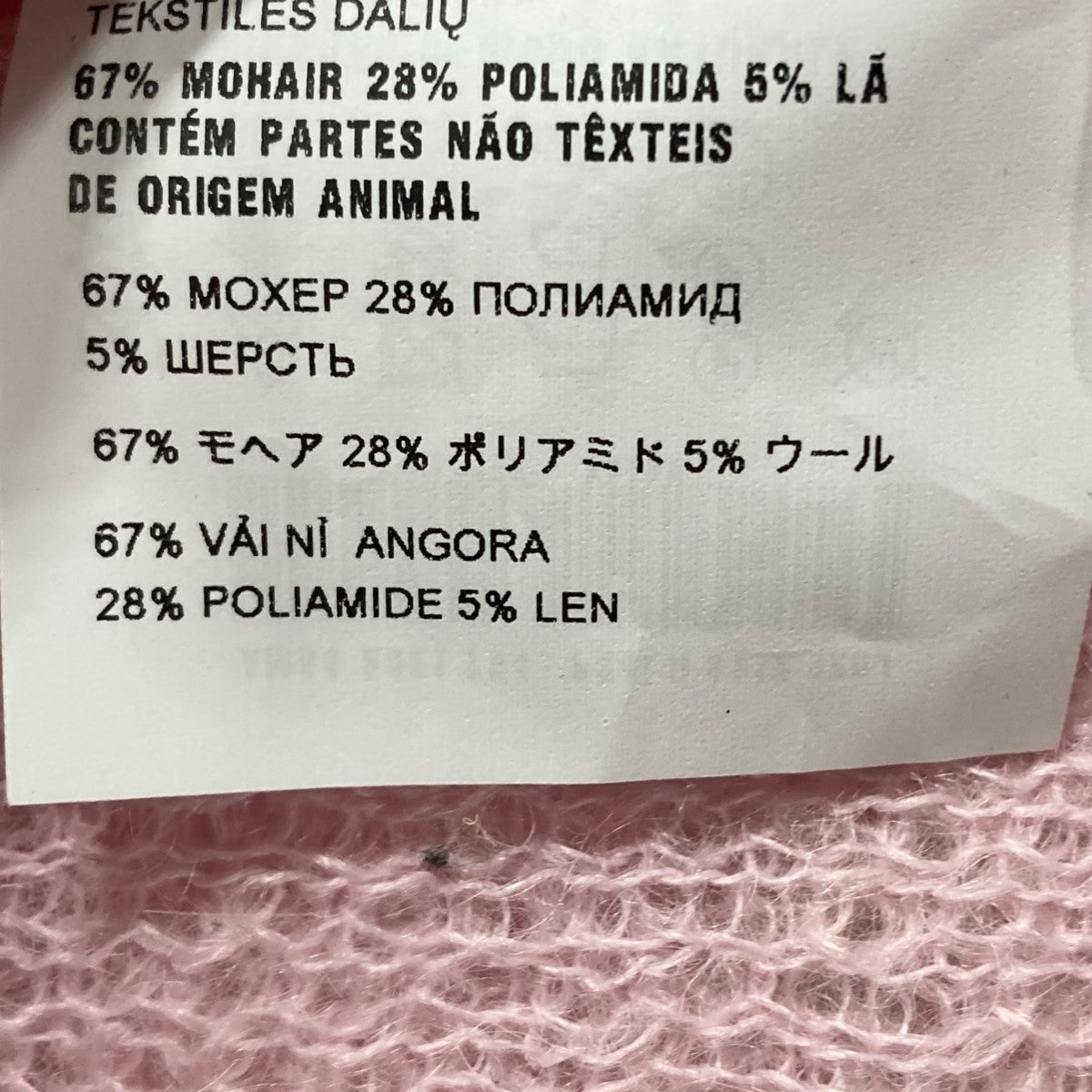 モヘヤxウールニットポロシャツ