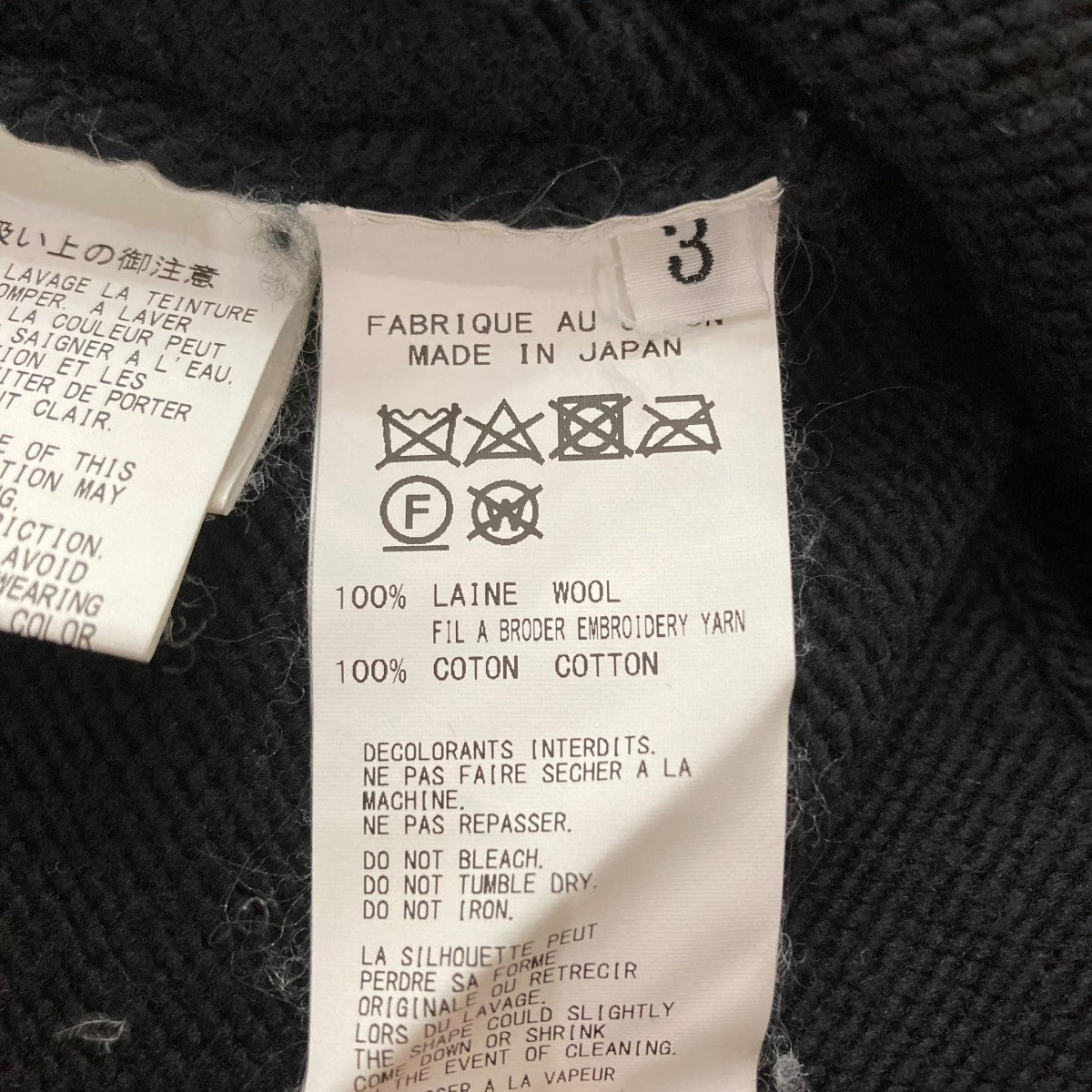 希少 新品未使用 ヨウジヤマモト 12G GEOMETRIC ニットカーディガン Yohji Yamamoto - 希少 新品未使用 ヨウジヤマモト 12G