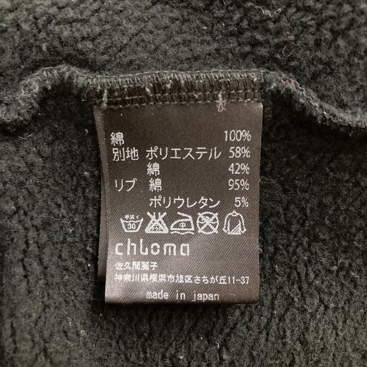 グラフィックスウェット