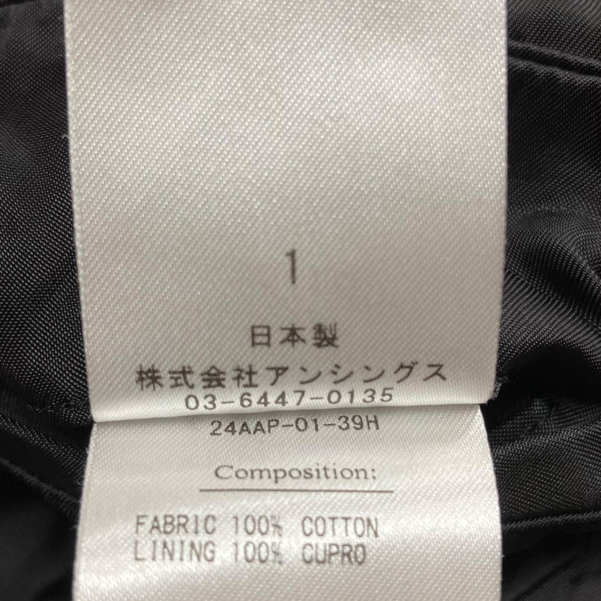 あんぱんA.PRESSE 24AW ワークジャケット 新品未使用 A.
