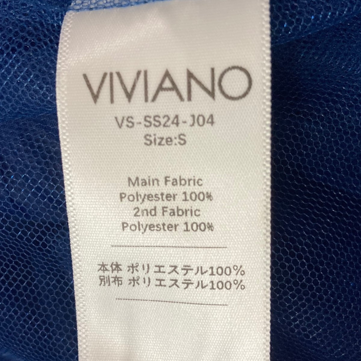 VIVIANO(ヴィヴィアーノ) チュールジャケットVS-SS24-J04 VS-SS24-J04