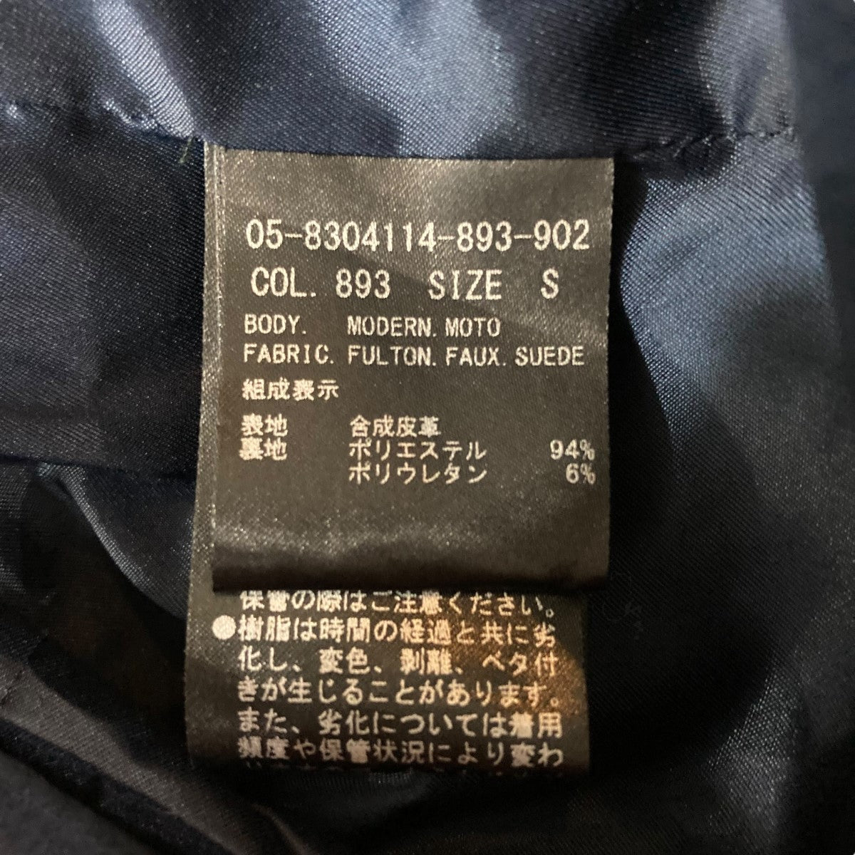 theory(セオリー) フェイクスウェードライダースジャケット05-8304114