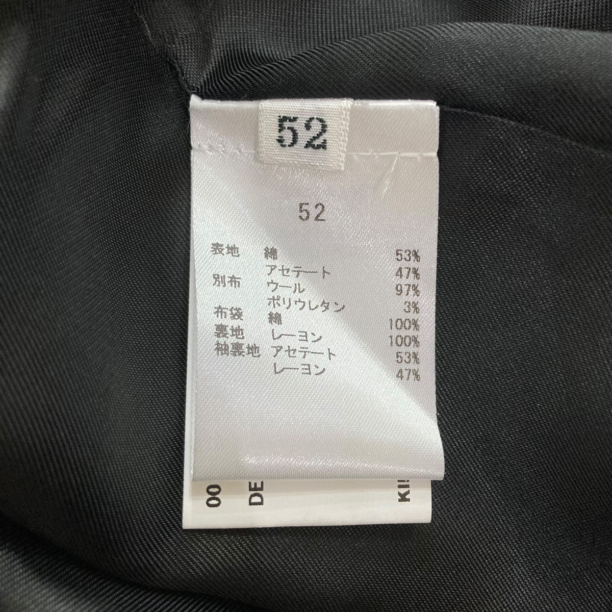 テーラードジャケット