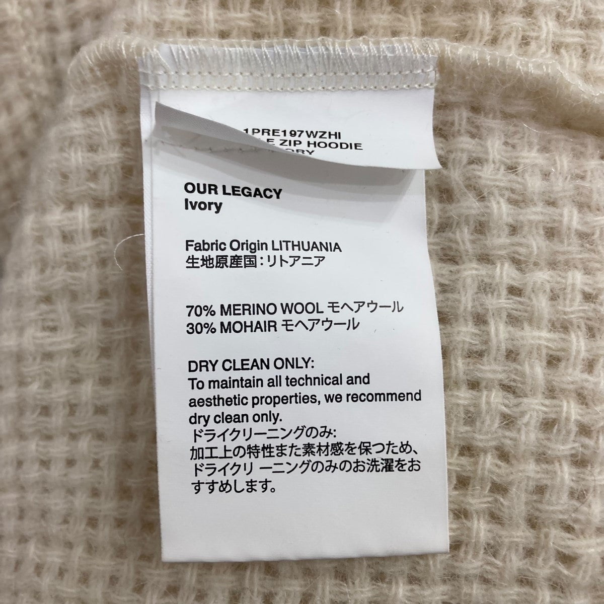 OUR LEGACY モヘアカーディガン サイズ54 ホワイトベージュ OUR LEGACY