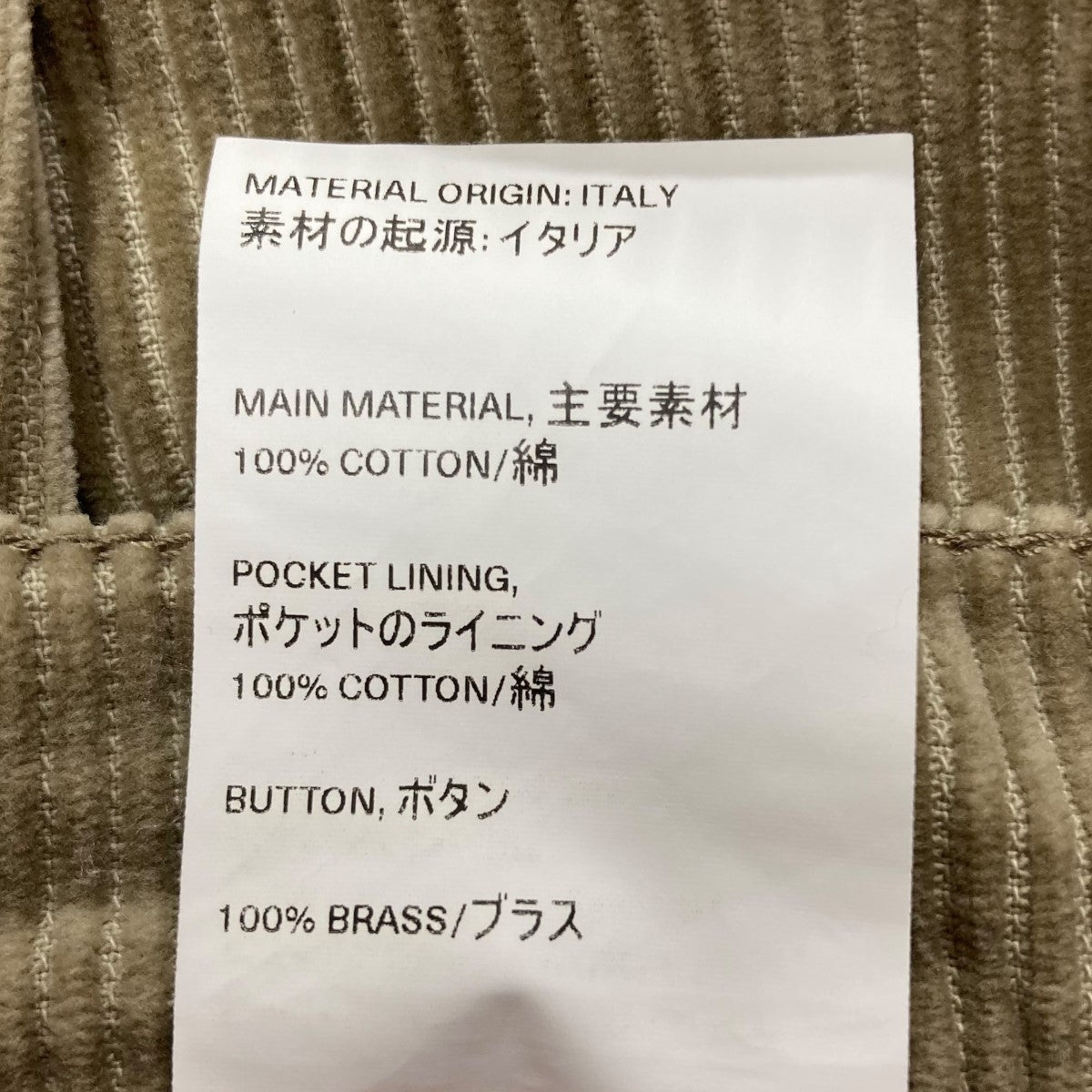 OUR LEGACY(アワーレガシー) コーデュロイパンツ M4214CPGC カーキ