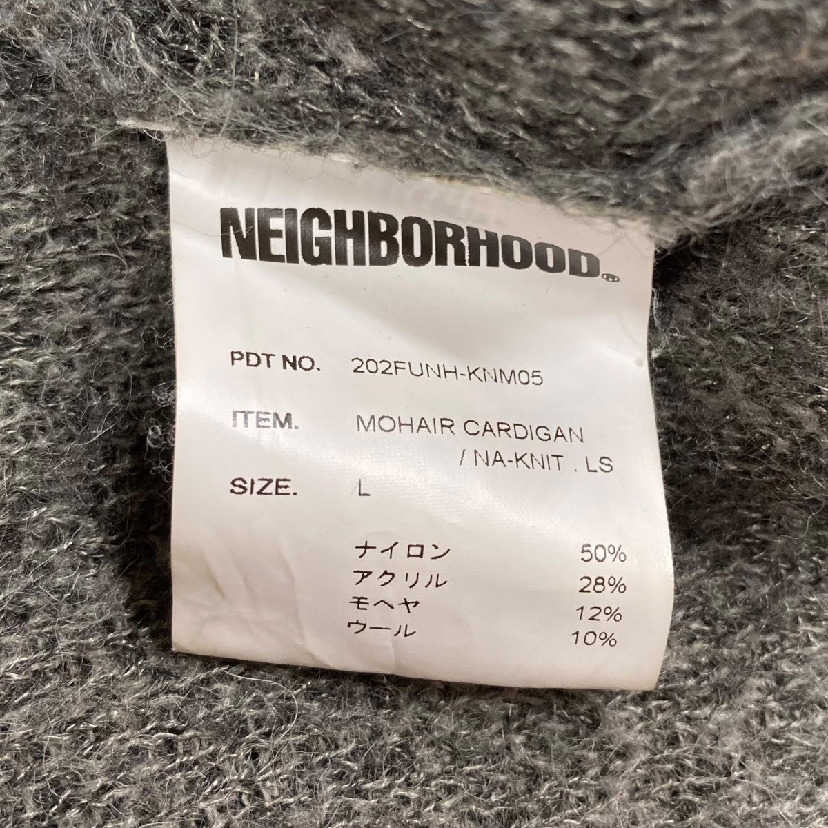 NEIGHBORHOOD(ネイバーフッド) モヘアカーディガン 202FUNH