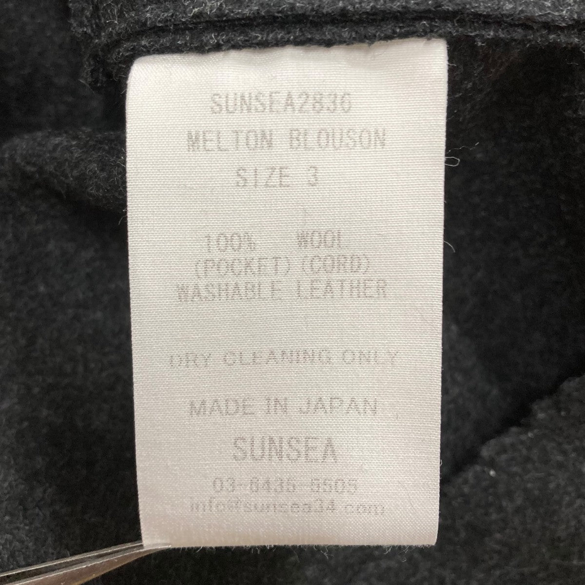 SUNSEA(サンシー) メルトンブルゾン 2836 グレー サイズ 3｜【公式