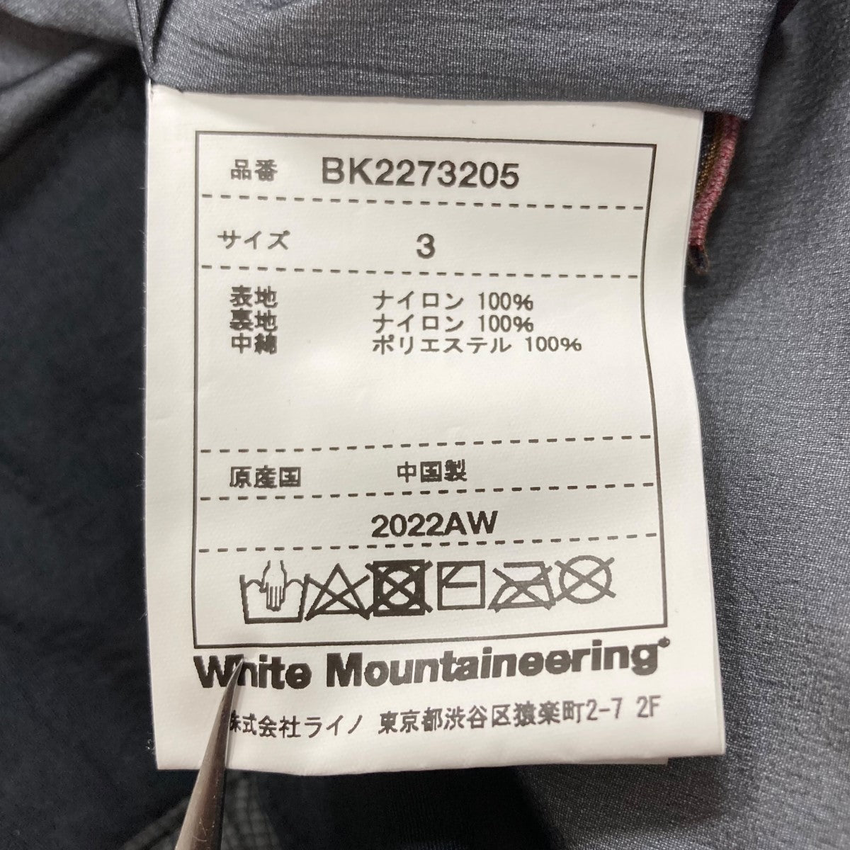 WHITE MOUNTAINEERING マウンテンパーカー 古着・中古-6枚目のアイテム画像