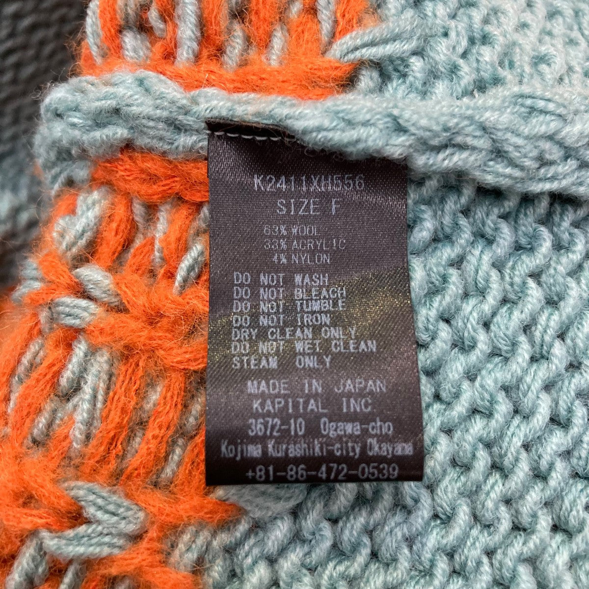 KAPITAL キャピタル ヴィンテージ加工 フィッシャーマンズ ニット ベスト DISCOVERED（ディスカバード）の「【DISCOVERED