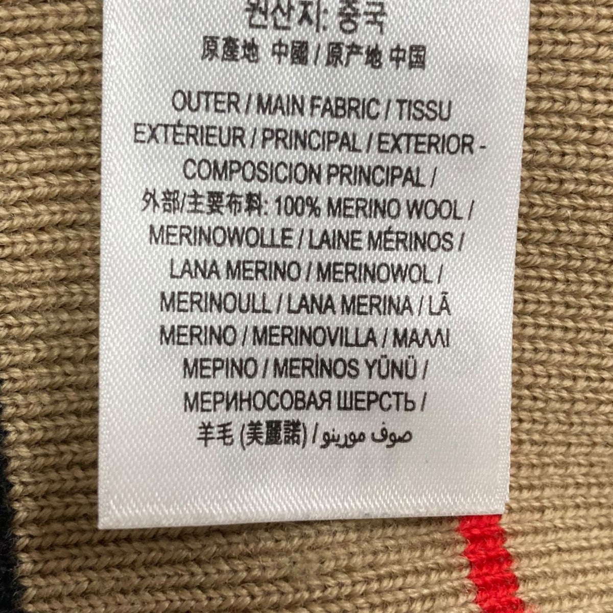 BURBERRY(バーバリー) ケントン ストライプ ニット ショーツ