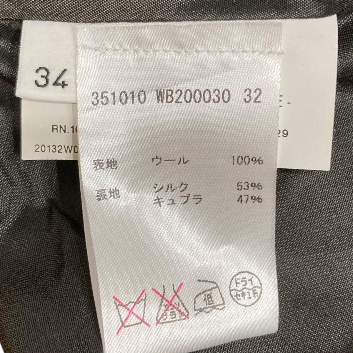 ウールスカート