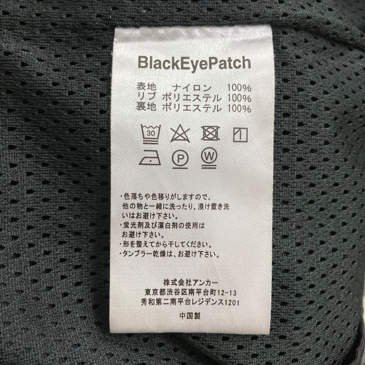 BlackEyePatch(ブラックアイパッチ) ナイロンジャケット ブラック