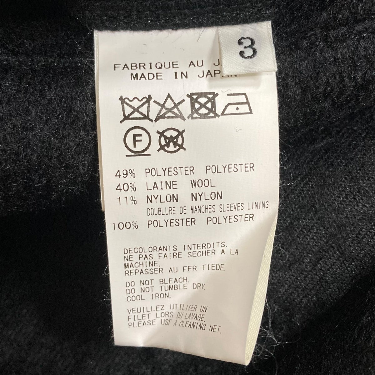 REGULATION Yohji Yamamoto(レギュレーションヨウジヤマモト) ダブル