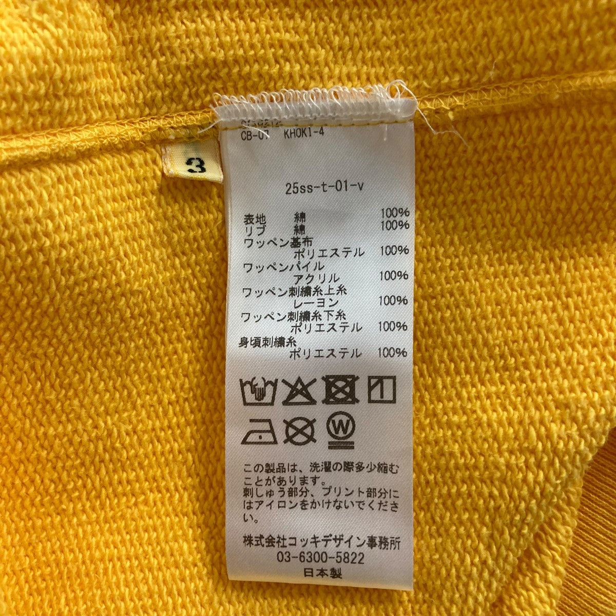 KHOKI マルチエンブロイダリーデザインクルーネックスウェットトレーナー 古着・中古-5枚目のアイテム画像