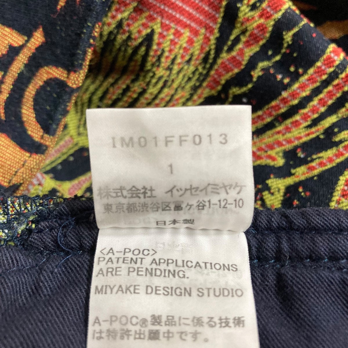 ISSEY MIYAKE(イッセイミヤケ) グラフィックパンツ IM01FF013