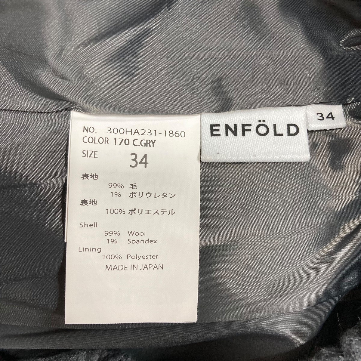 ENFOLD(エンフォルド) ウール リラックスワイドパンツ 300HA231-1860