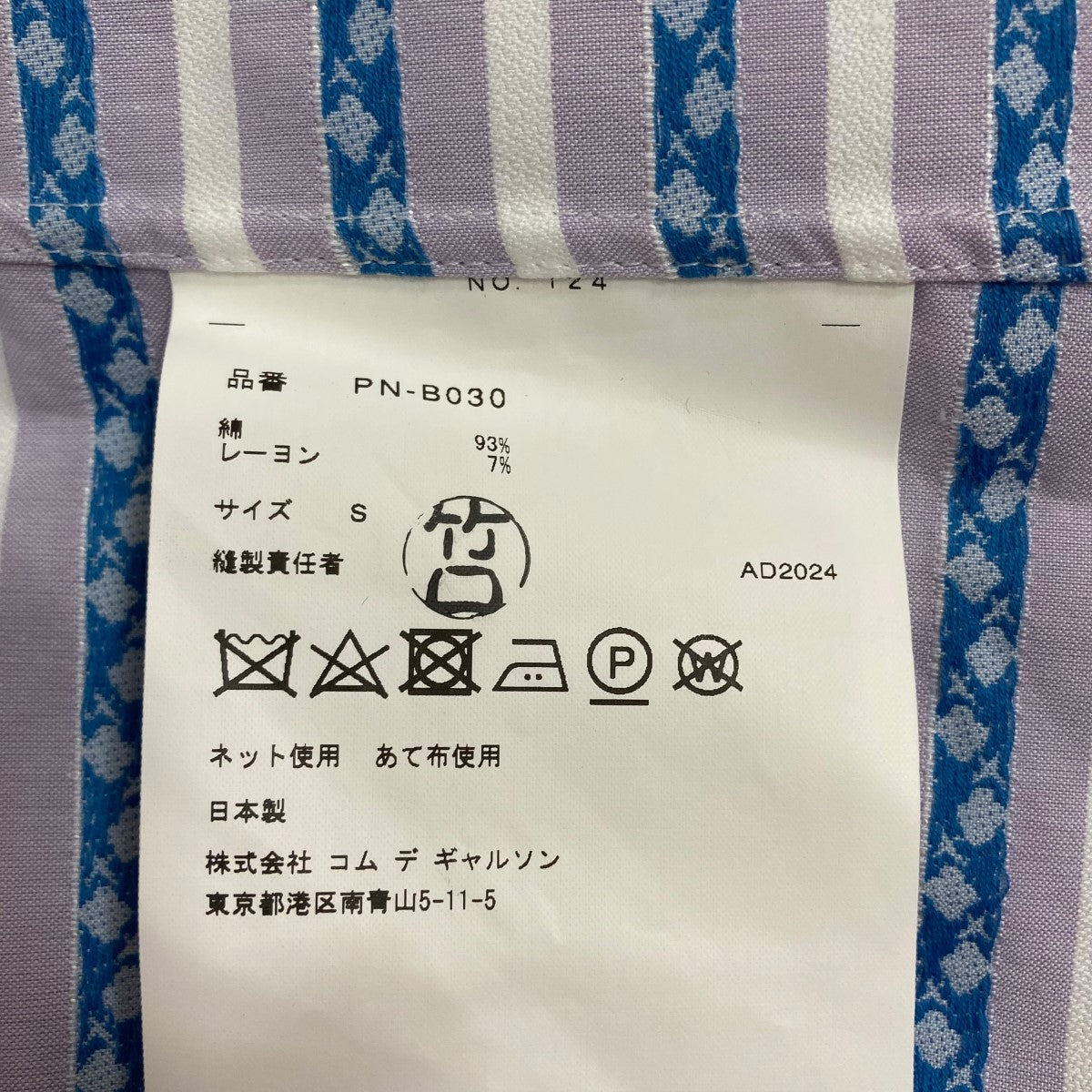 COMME des GARCONS HOMME PLUS(コムデギャルソンオムプリュス) 長袖