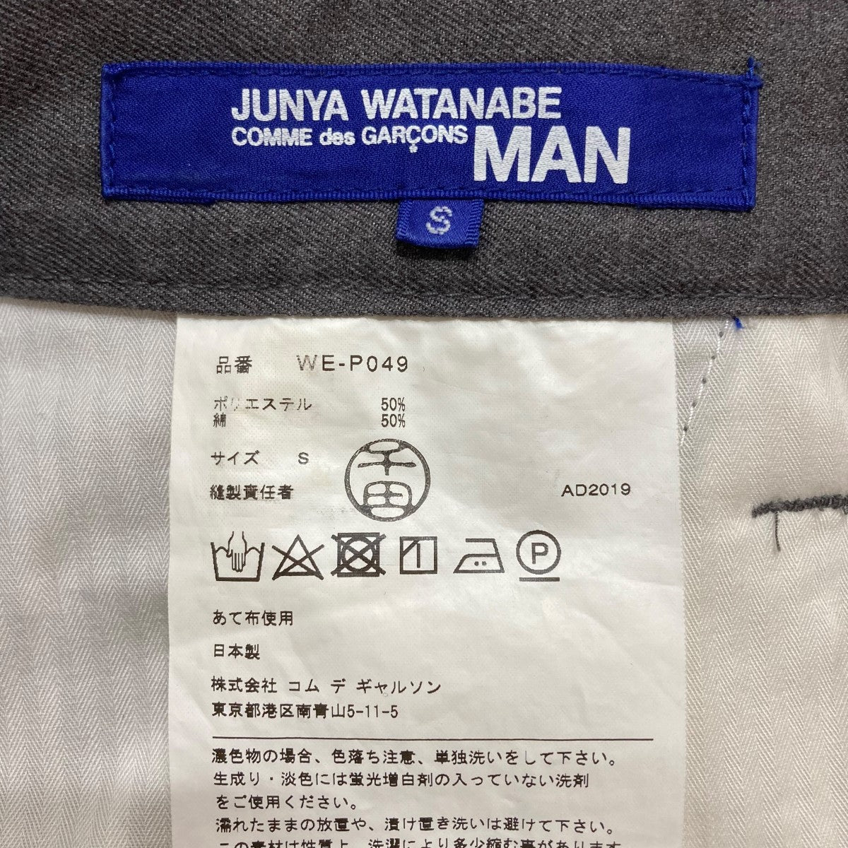 JUNYA WATANABE MAN(ジュンヤワタナベマン) ストレートパンツ WE