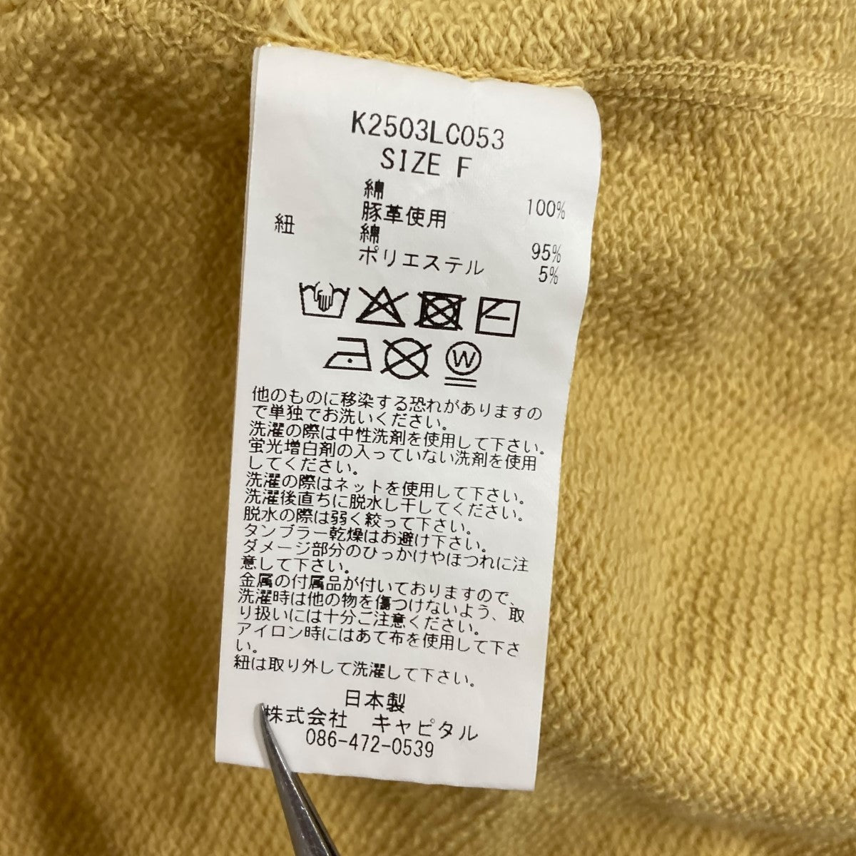 KAPITAL スリラーデビルフードブルゾン 古着・中古-5枚目のアイテム画像