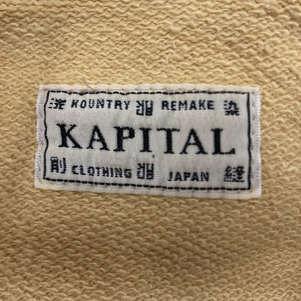 KAPITAL スリラーデビルフードブルゾン 古着・中古-6枚目のアイテム画像