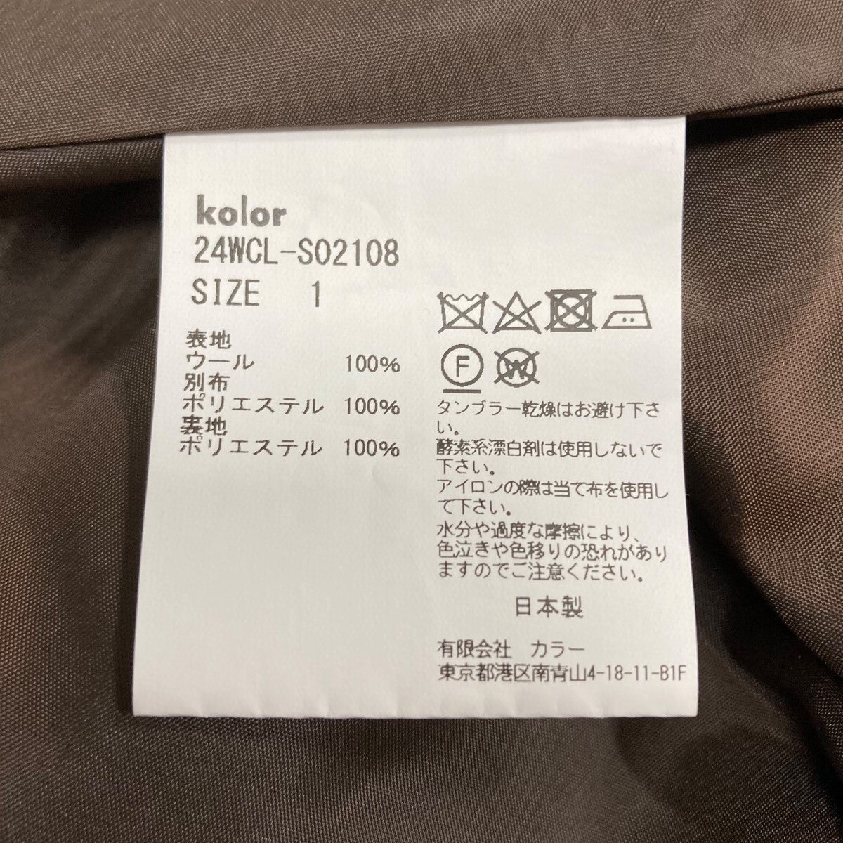 ウールスカート