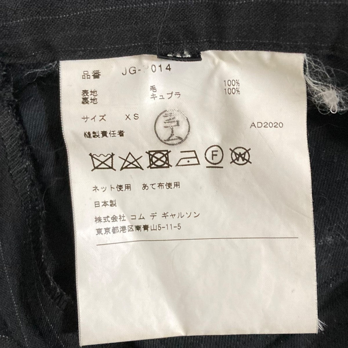 Junya Watanabe MAN eYe Inkjet Printed Nylon Pants x Levi's