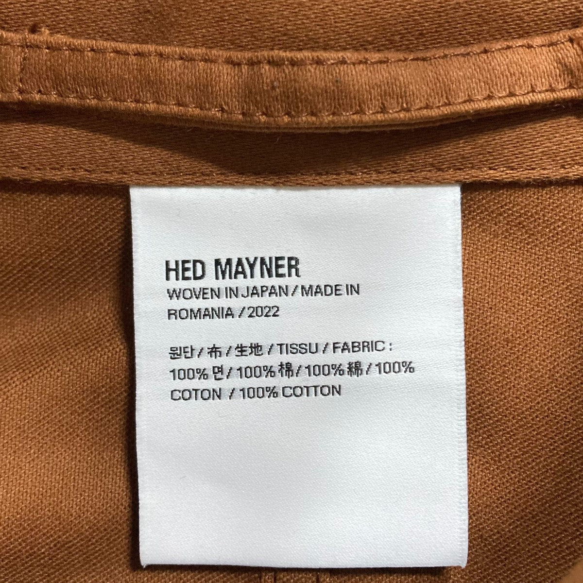 Hed Mayner 22SSコットンジャケット 古着・中古-6枚目のアイテム画像