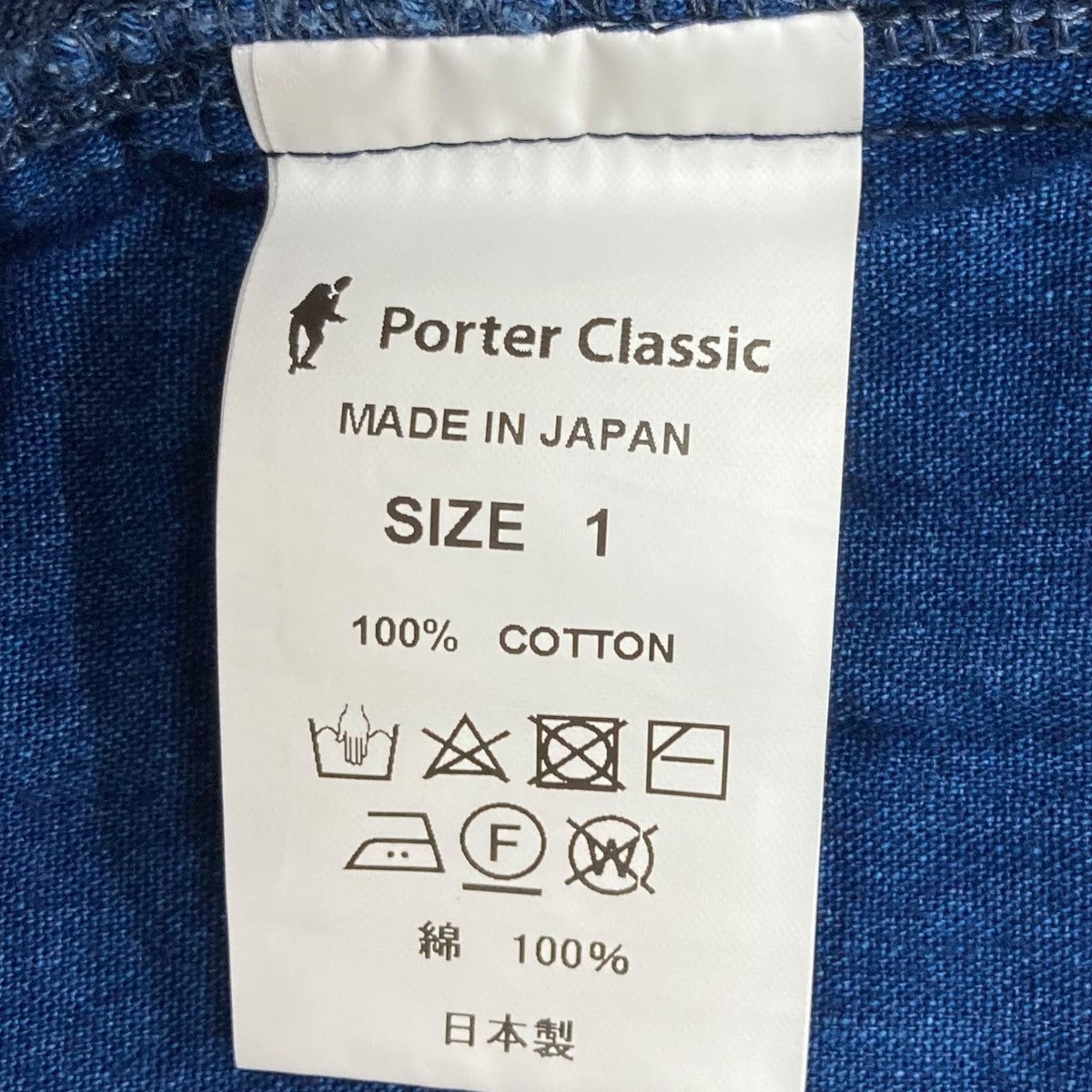 Porter Classic(ポータークラシック) KENDO PC SASHIKO KOGIN SMOCK