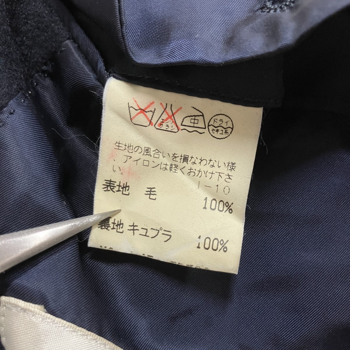 ウールジャケット
