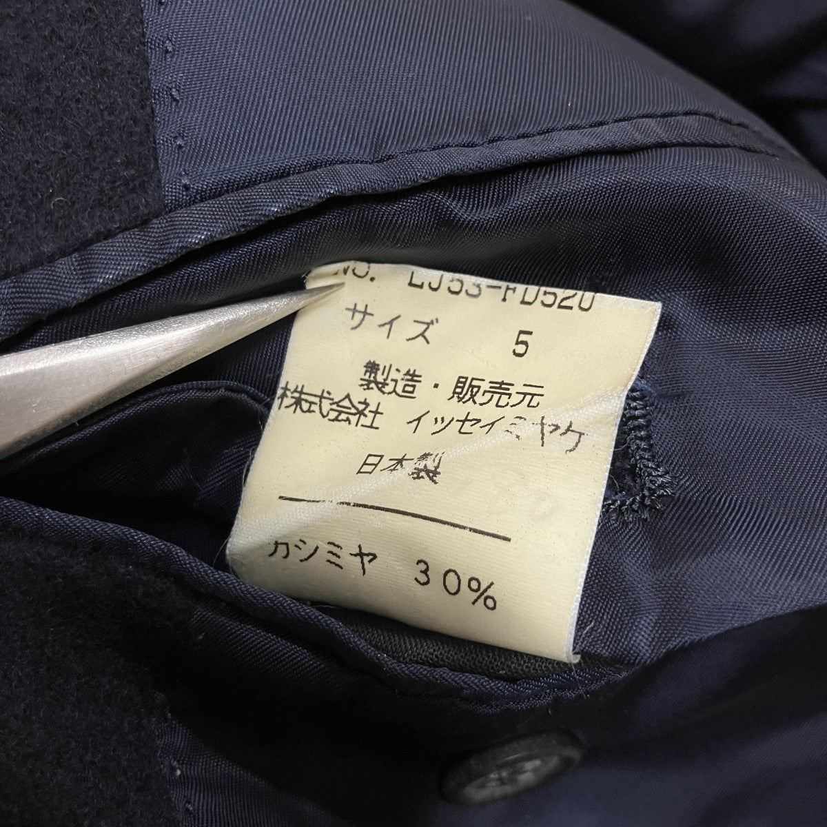 ウールジャケット